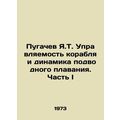 Pugachev Y.T. Ship Control and Underwater Dynamics. Part I In Russian /Pugachev