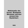 Weltstadte der Kunst. Budapest. Great centers of art. Budapest. In Russian /Wel