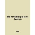 From the history of the early Bulgarians. In Russian /Iz istorii rannikh bulgar