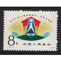 China Family Planning 1983 MNH SG#3280 MI#1903 ...