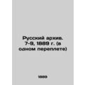 Russian Archive. 7-9, 1889 (in one book) In Russian (ask us if in doubt)/Russkiy