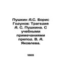 Pushkin A.S. Boris Godunov: The Tragedy of A.S. Pushkin. With Teaching Notes by