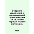 A collection of laws and orders of the governme...