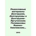 Pedigree Materials Dolgorukie, Dolgorukov, and ...