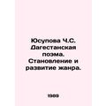 Yusupova Ch.S. Dagestan poem. Formation and dev...
