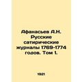 Afanasiev A.N. Russian satirical magazines of 1...
