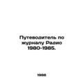 Radio magazine guide 1980-1985. In Russian /Putevoditel po zhurnalu Radio 1980-