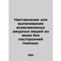 Instructions for sawing out all sorts of copper sheeting without help. In Russi