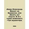 Dumas Alexander. Viscount de Bragelon, or Ten Years Later. In 3 Volumes (Set).