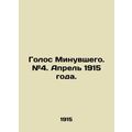 The voice of the past. # 4. April 1915. In Russian /Golos Minuvshego. #4. Aprel