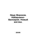 Zaur Vorokov. Kabardino-Balkaria. A New Look. I...