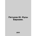 Yu. Russ Rooster of Eurasia. In Russian /Petukh...