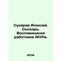 Alexey Sukharev. Syskar. Memories of a Mura wor...