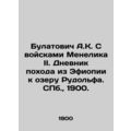 A.K. Bulatovich with Menelik IIs troops. Diary ...