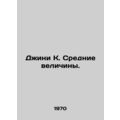 Gini K. Average. In Russian /Dzhini K. Srednie ...