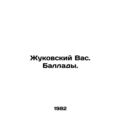 Zhukovsky Vas. Ballads. In Russian /Zhukovskiy Vas. Ballady.