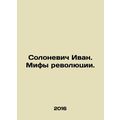 Solonevich Ivan. Myths of the Revolution. In Russian /Solonevich Ivan. Mify rev