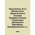 Protocols of the Third Regional Delegate Congress of the Professorial Union of