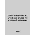 Zamyslovsky E. Educational Atlas of Russian His...