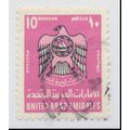 United Arab Emirates Stamp Scott #104, Used