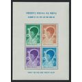 Korea Rep. Yook Young Soo Memorial MS 1974 MNH ...