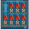 Russia. 2025. Order For Valiant Labor (MNH OG *...