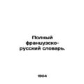 Complete French-Russian Dictionary. In Russian (ask us if in doubt)/Polnyy frant