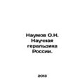 Naumov O.N. Scientific heraldry of Russia. In R...