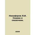 A.I. Nikiforov The Tale and the Storyteller. In...