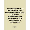 Kalinovsky Ya. On the necessity of establishing...