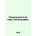 Pokrovsky K.D. Course of Cosmography. In Russia...