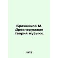 Brazhnikov M. Ancient Russian Theory of Music. ...