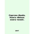 Sargsyan Arabo: Vikka: A Book of Shadows. In Russian /Sargsyan Arabo. Kniga «Vi