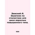 Zemsky A. Tasks in style for adult schools of a...