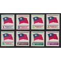 Taiwan Flags Definitive issue 8v 1980 MNH SG#12...