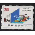 Taiwan National Wealth Survey 1989 MNH SG#1865
