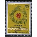1997 Michel 2453 - #2 fine used (o)