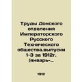 Proceedings of the Don Branch of the Imperial Russian Technical Society. Issues