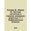 Chitira F., Marek J. Private Pathology and Therapy of Pets. Vol. 1 Infectious D