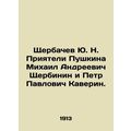 Yu. N. Shcherbachev, Pushkins friends Mikhail A...
