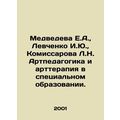 Medvedeva E.A., Levchenko I.Yu, Komissarova L.N. Artpedagogy and art therapy i