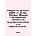 To the Madness of the Brave, We Sing Glory. A Compilation of Commemoration of th