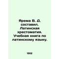 Yarema V. D. composed. Latin scripture. A Latin...