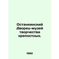 Ostankino Palace-Museum of Serfdom Creativity. ...