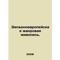 Western European genre painting. In Russian /Za...