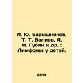 A. Yu. Baryshnikov, T. T. Valiev, A. N. Gubin e...