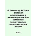 A. Eichinger W. Hall Childrens psychodrama in i...