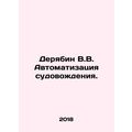 Deryabin V.V. Navigational automation. In Russi...