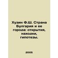 Khuzin F.S. The country of Bulgaria and its cit...