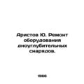 Aristov Yu. Repair of dredging equipment. In Russian /Aristov Yu. Remont oborud
